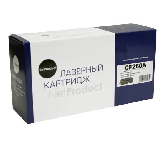 Изображение товара Картридж Netproduct CF280A / HP 80A для HP LJ Pro 400 M401/Pro 400 MFP M425, 2,7K N-CF280A