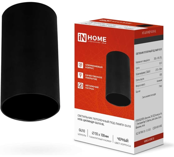 Изображение товара Потолочный светильник IN HOME нпб цилиндр-gu10-bl под лампу gu10 55x100мм черный 4690612046457