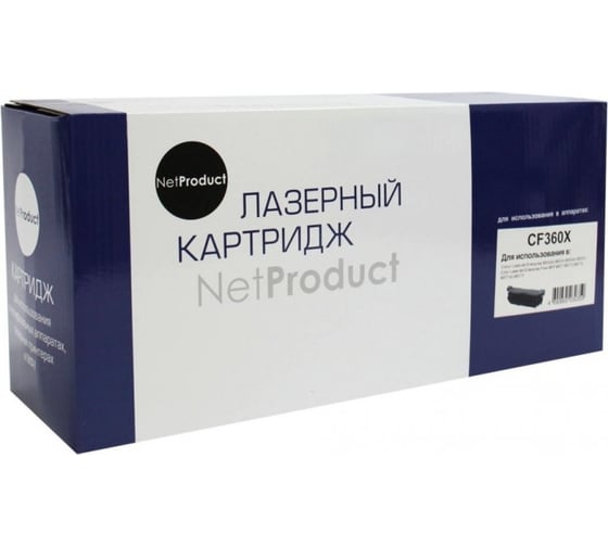 Изображение товара Картридж Netproduct CF360X / HP 508X черный, для HP CLJ Enterprise M552/M553/MFP M577 N-CF360X