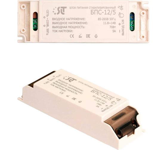 Изображение товара Стабилизированный блок питания SLT бпс-12/5 11026
