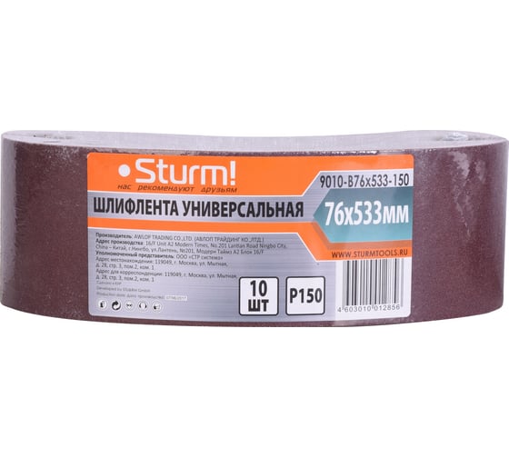 Изображение товара Шлифлента Sturm 9010-B76x533-150