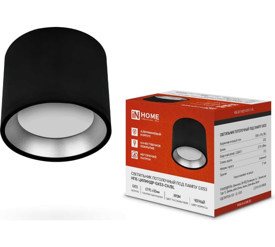 Изображение товара Потолочный светильник IN HOME нпб цилиндр-gx53-ch/bl под gx53 95x80мм черный/хром 4690612046570