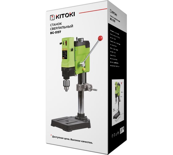 Изображение товара Сверлильный станок KITOKI BG-5157 0-800 об/мин, 1050 Вт М7756793