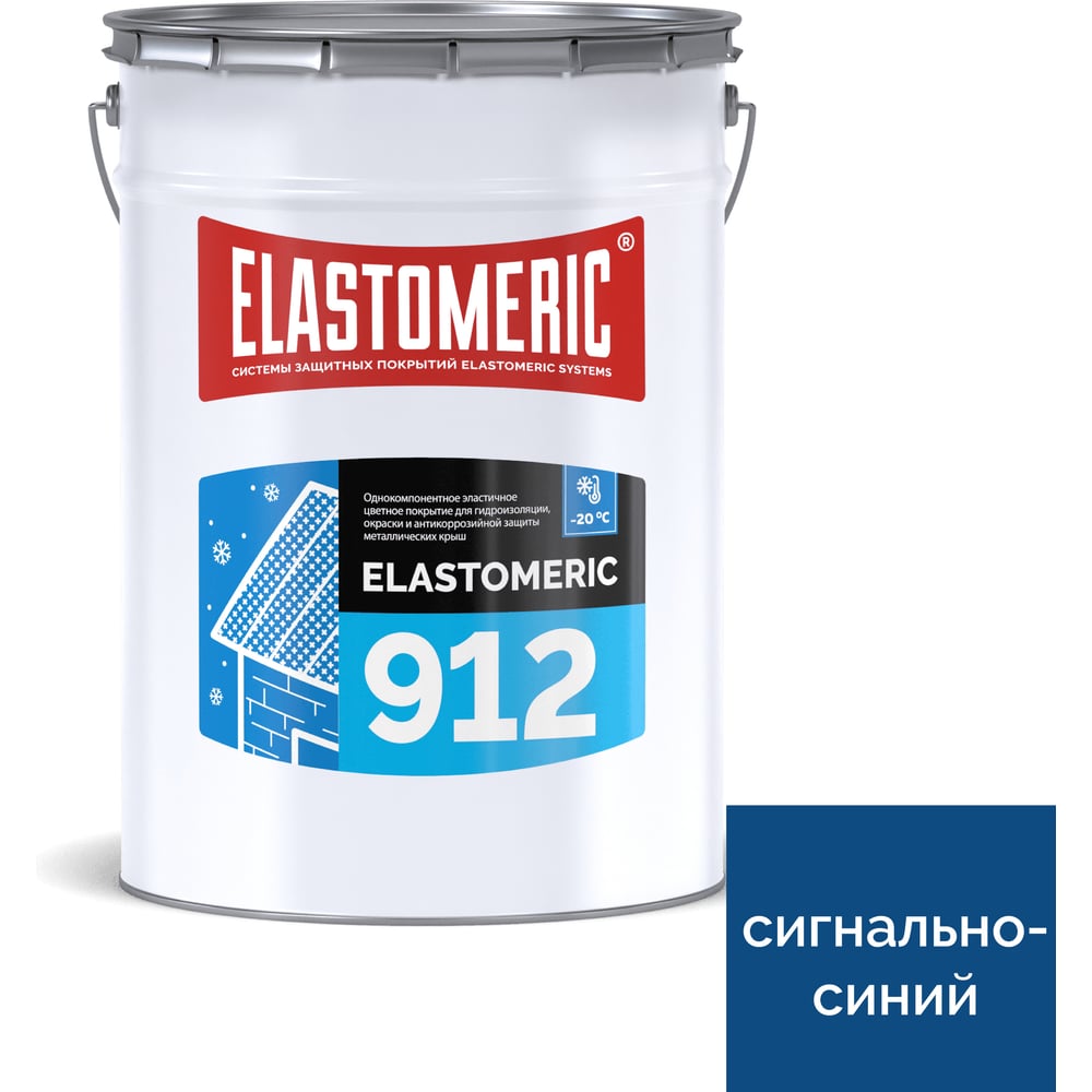 Изображение товара Жидкая резина для гидроизоляции крыши Elastomeric Systems elastomeric 912 сигнально-синий 20 кг
