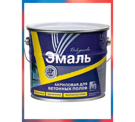 Изображение товара Краска для бетонных полов Радугамалер акриловая, серая, 6 кг 4630018085032