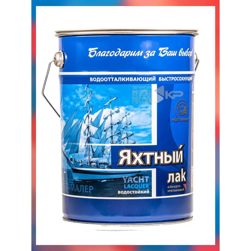 Радугамалер 4650001276025