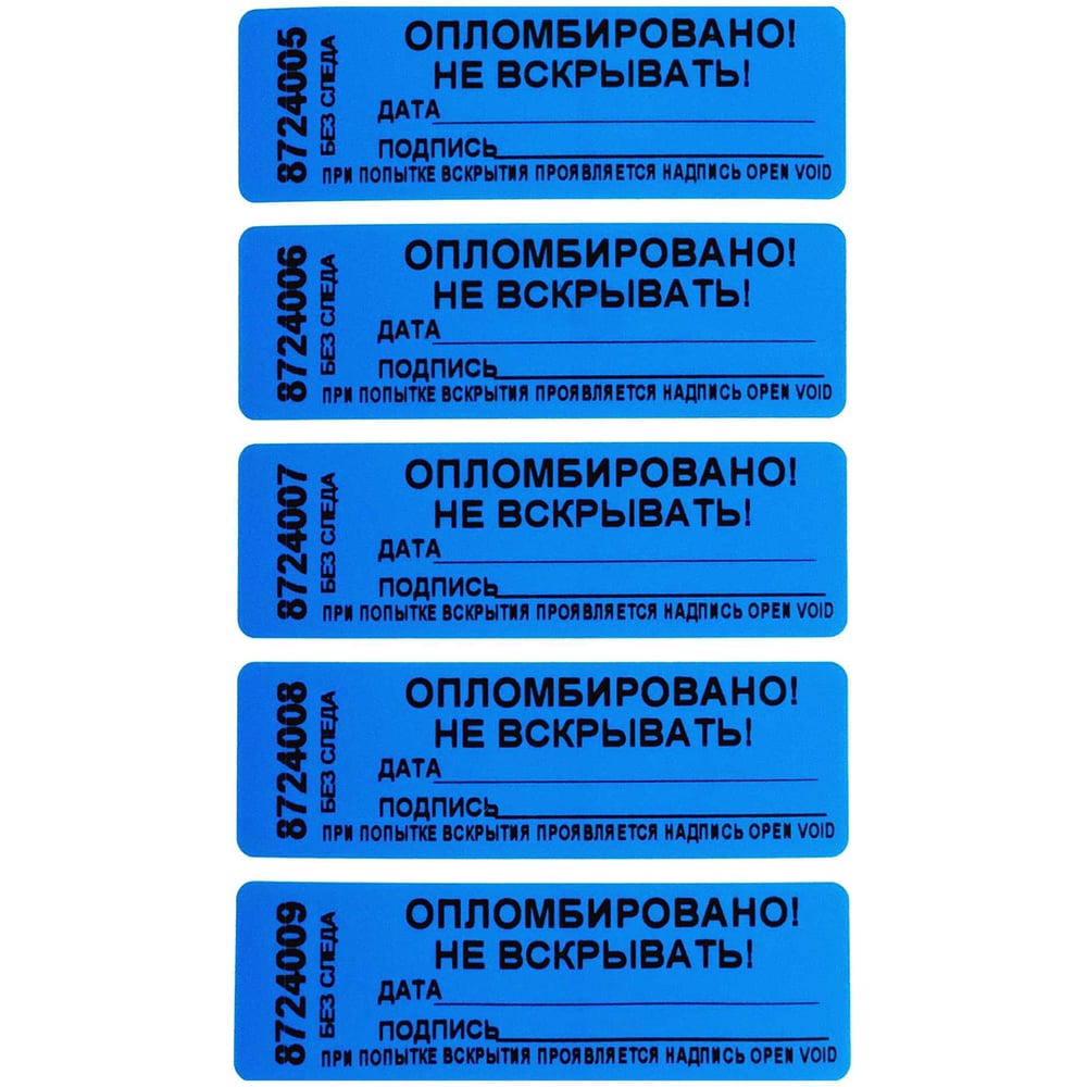 Изображение товара Номерная пластиковая пломба синий 22x66 мм 100 шт ООО Пломба.Ру