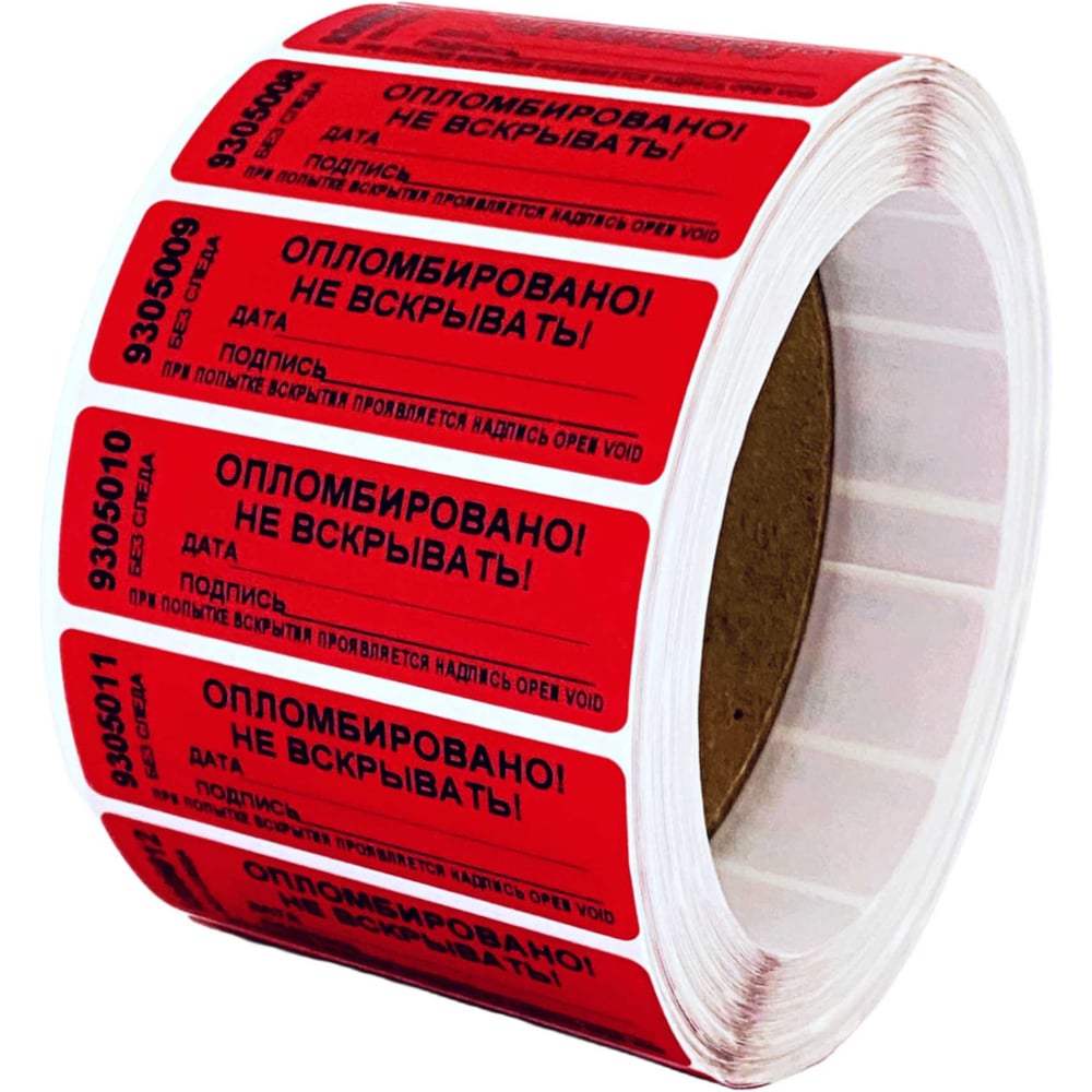 Изображение товара Номерная пломба наклейка 22х66 мм, 500 штук, морозостойкая, красная