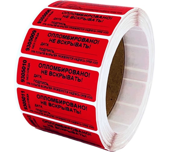 Изображение товара Номерная пломба наклейка ООО Пломба.Ру ширина 22 мм, длина 66 мм, не оставляет след, "дата, подпись" красная, 500 шт. 1006143