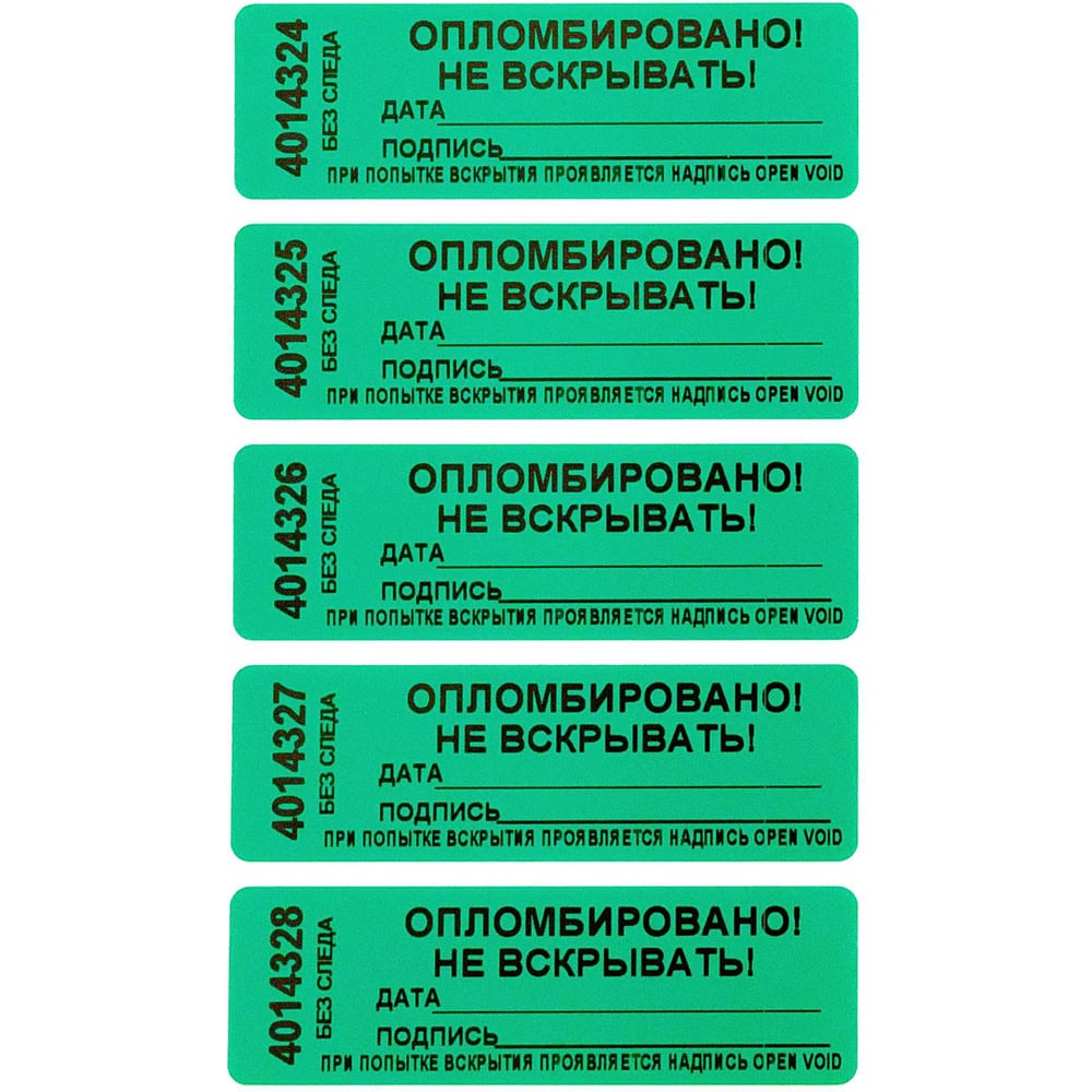 Изображение товара Номерная пломба наклейка ООО Пломба.Ру ширина 22 мм, длина 66 мм, не оставляет след, "дата, подпись" зеленая, 100 шт. 1006149