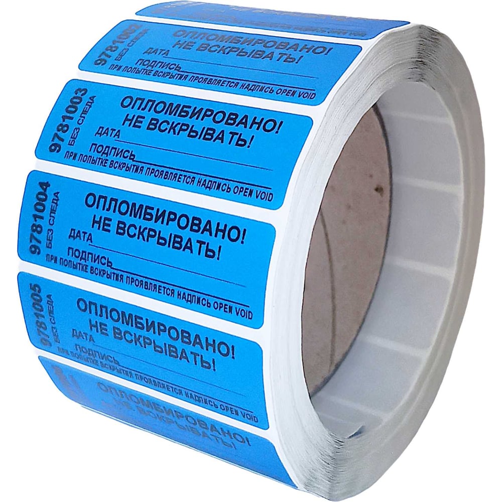 Изображение товара Номерная пломба наклейка ООО Пломба.Ру ширина 22 мм, длина 66 мм, не оставляет след, "дата, подпись" синяя, 500 шт. 1006144