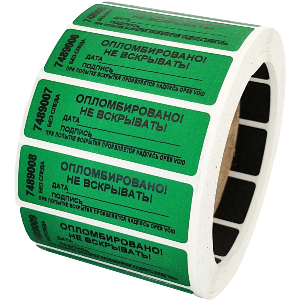 Изображение товара Номерная пломба-наклейка 22x66 мм зеленая, 1000 шт от ООО Пломба.Ру