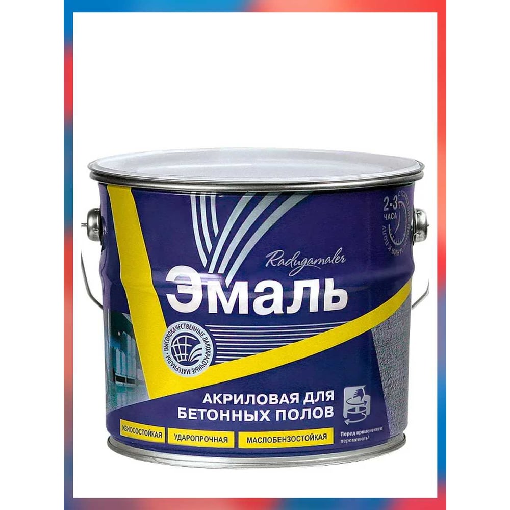 Изображение товара Краска для бетонных полов Радугамалер акриловая, белая, 3.5 кг 4630018081546