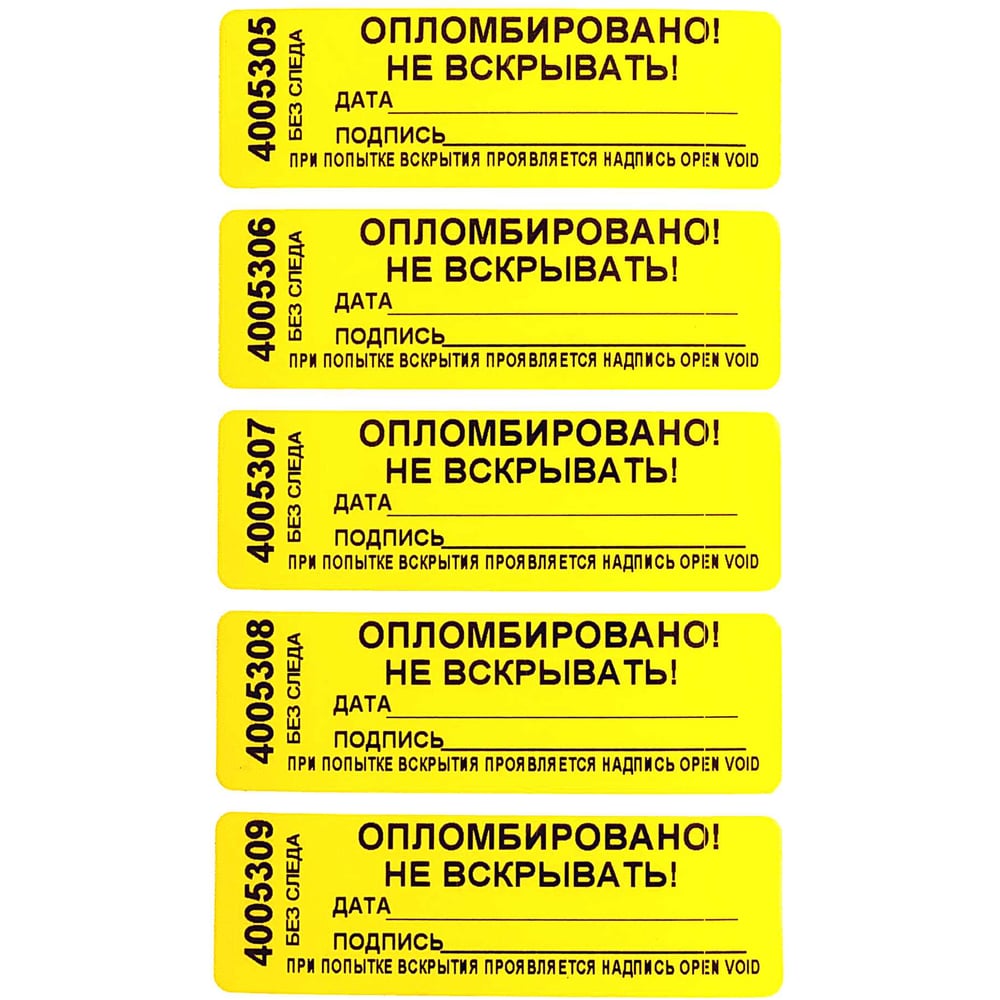 Изображение товара Номерная пломба-наклейка ООО Пломба.Ру 22x66 мм желтая 100 шт