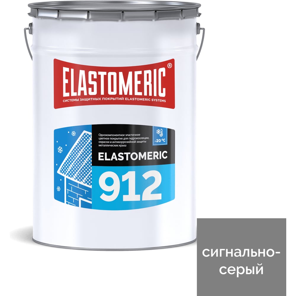 Изображение товара Жидкая гидроизоляция Elastomeric Systems elastomeric 912 сигнально-серый 20 кг