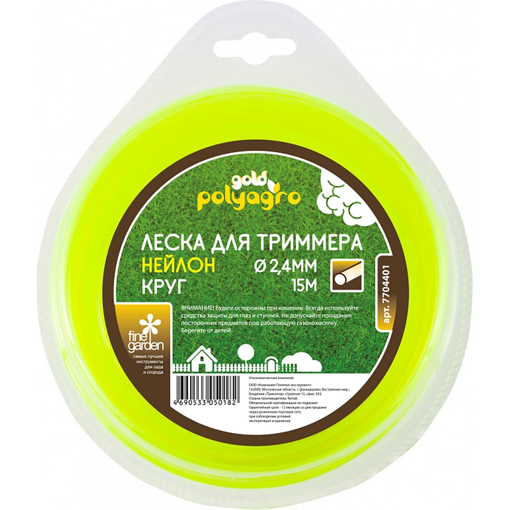 Изображение товара Леска для триммера Gold звезда 2.4 мм 15 м в блистере