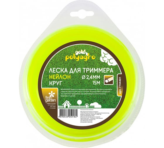 Изображение товара Леска для триммера POLYAGRO Gold "звезда" 2,4ммx15м (в блистере) 7704410