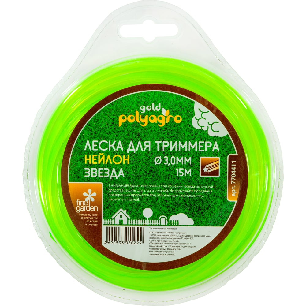 Изображение товара Леска для триммера Gold Звезда 3 мм 15 м