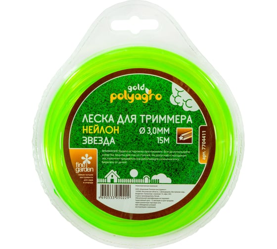 Изображение товара Леска для триммера POLYAGRO Gold "звезда" 3,0ммx15м (в блистере) 7704411