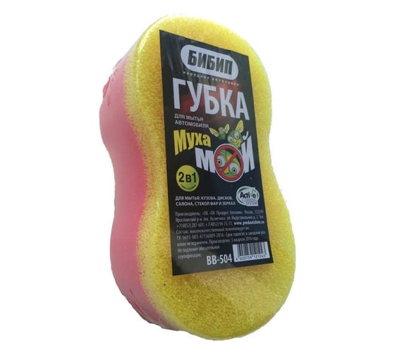 Изображение товара Губка 2 в 1 БиБип восьмерка+скраб BB-504
