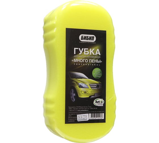 Изображение товара Губка БиБип Много пены восьмерка с вырезами BB-503