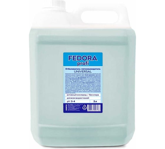 Изображение товара Отбеливатель-пятновыводитель Fedora Profi 5 л (ПНД) 240