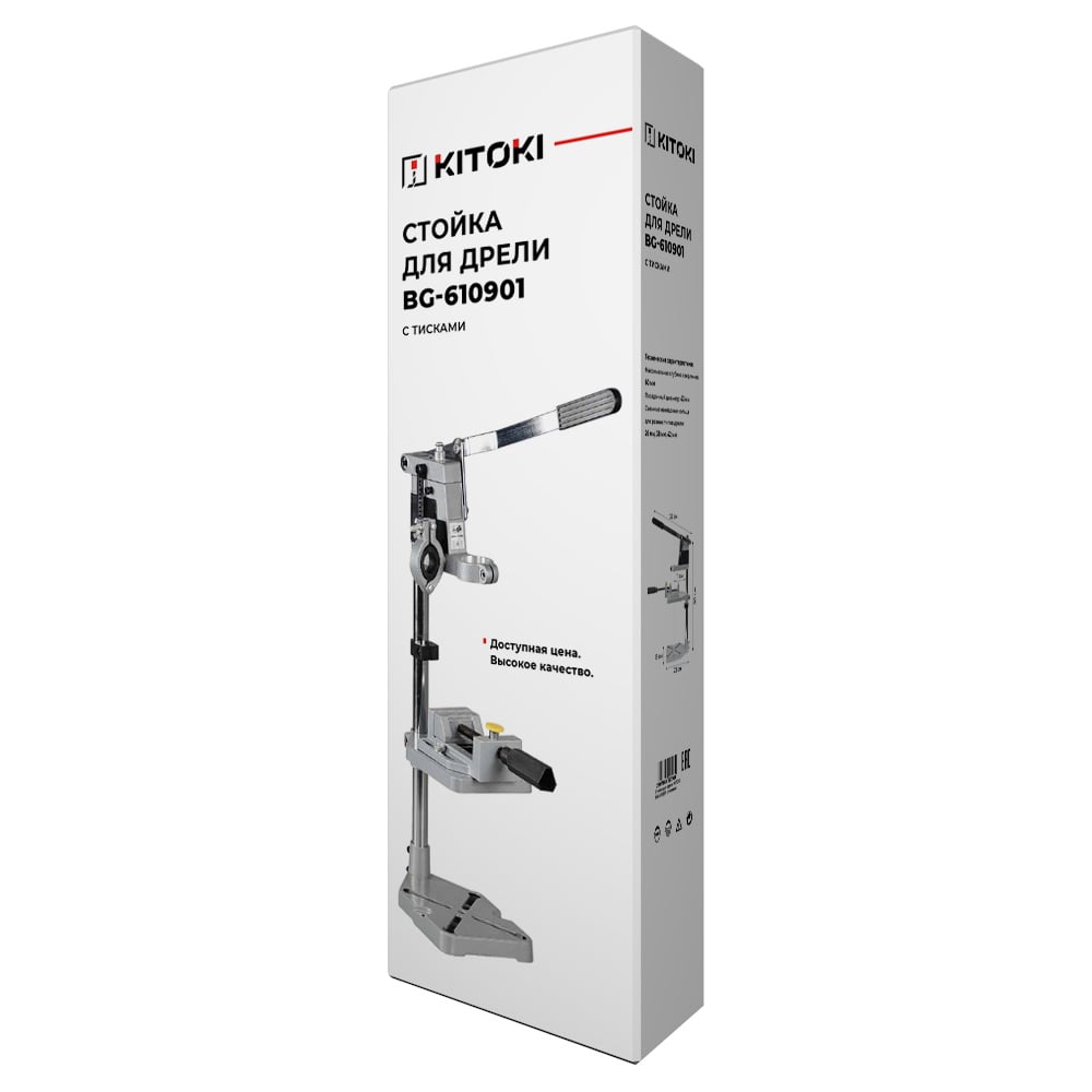 Изображение товара Стойка для дрели BG-610901 с тисками KITOKI М7760320