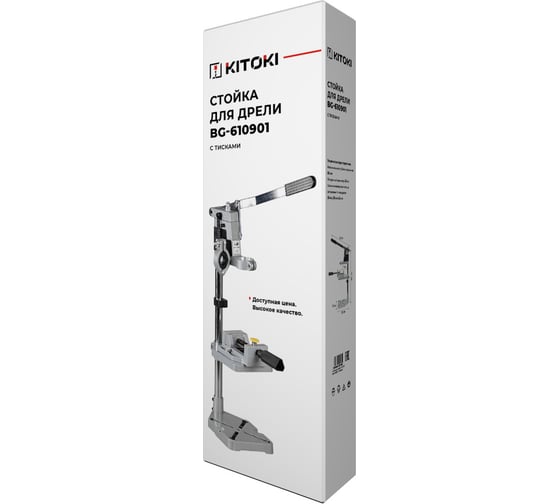 Изображение товара Стойка для дрели BG-610901 с тисками KITOKI М7760320