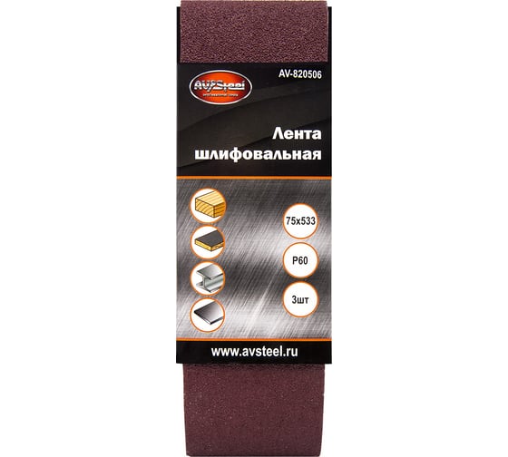 Изображение товара Лента шлифовальная (3 шт; 75х533 мм; Р60) AV Steel AV-820506