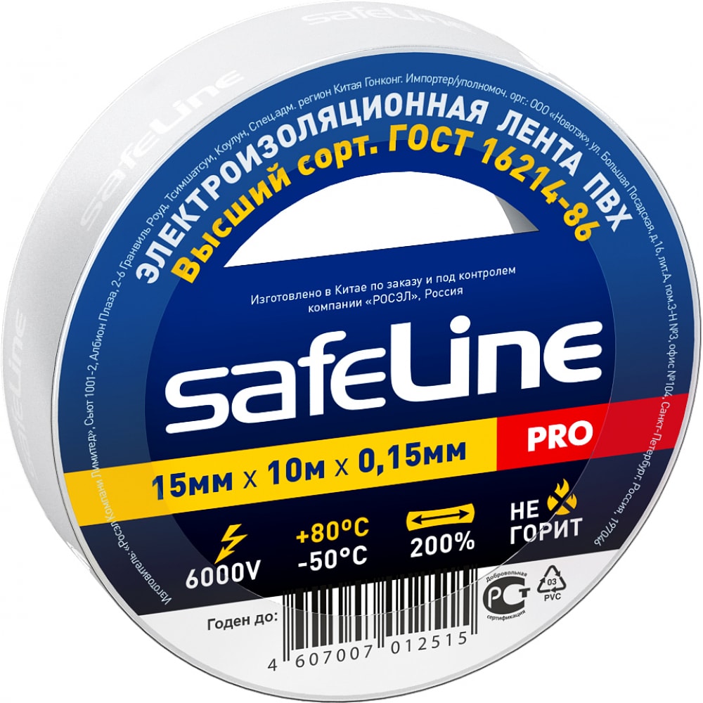  Safeline
