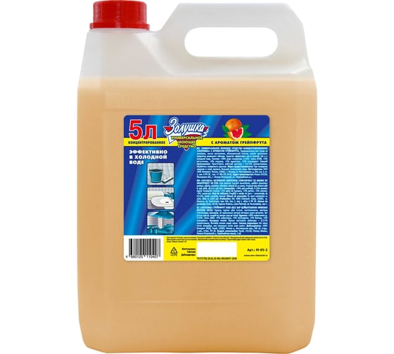 Изображение товара Универсальное моющее средство Золушка 5 л, грейпфрут М-05-2