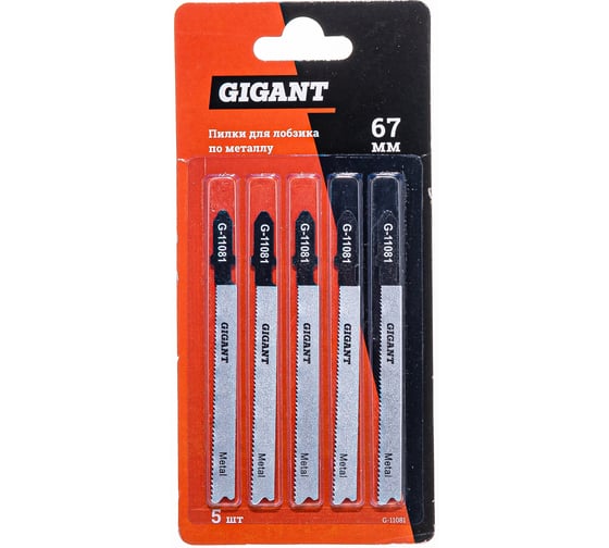 Изображение товара Пилки для лобзика по металлу 5 шт (67х1.1-1.5мм) Gigant G-11081