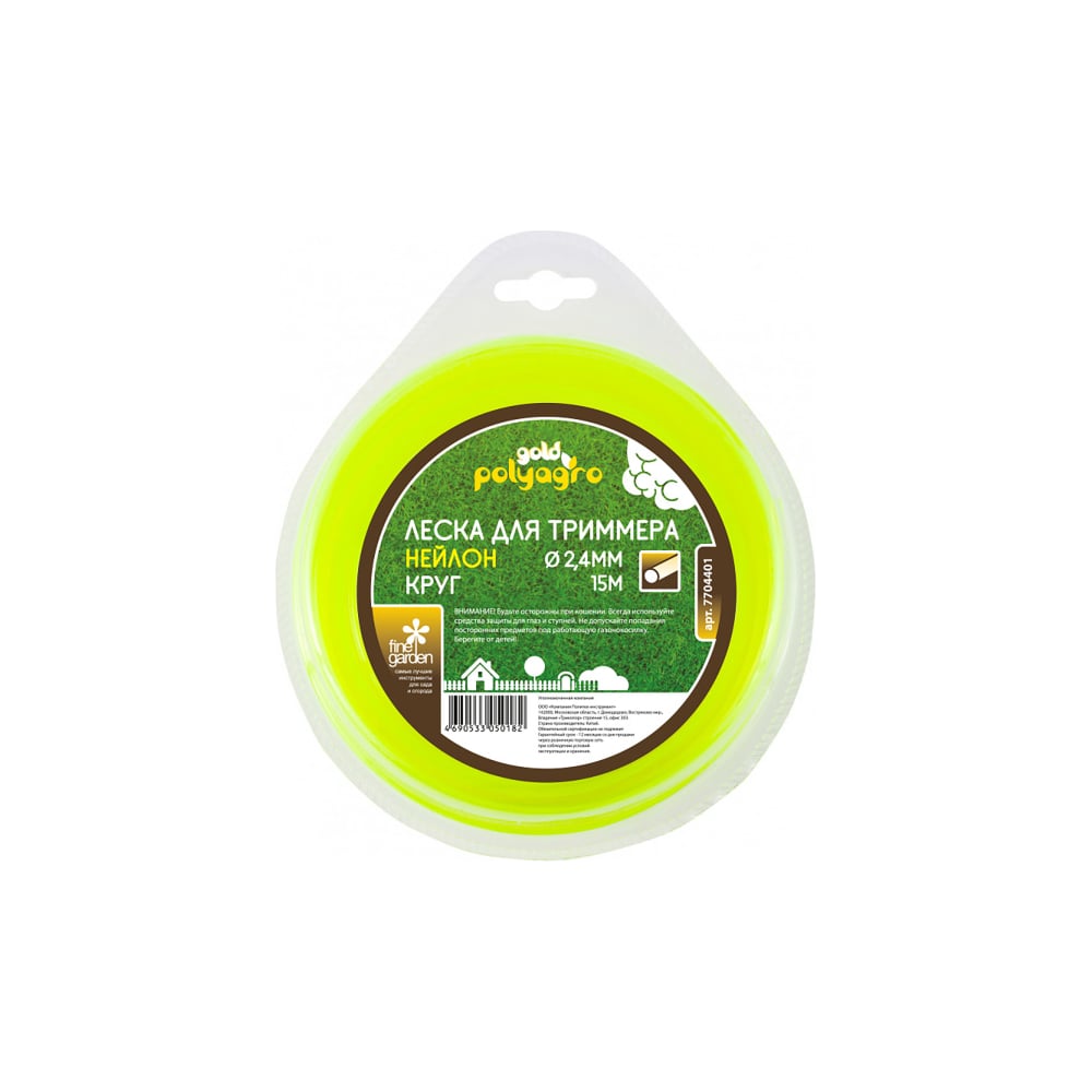 Изображение товара Леска для триммера Gold круг 2.4 мм 15 м в блистере POLYAGRO