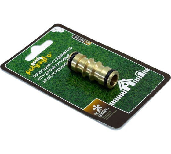 Изображение товара Переходник-соединитель штуцерный латунный двухсторонний POLYAGRO 7577310