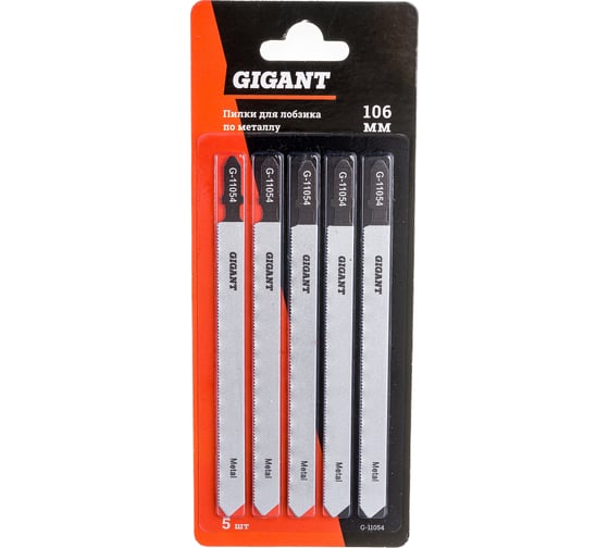 Изображение товара Пилки для лобзика по металлу 5 шт (106х1,2мм) Gigant G-11054
