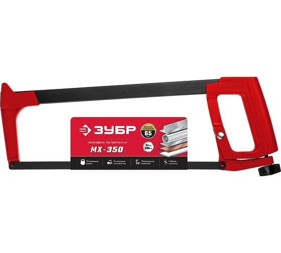 Изображение товара Ножовка по металлу Зубр MX-350 65 кгс, 15765_z02