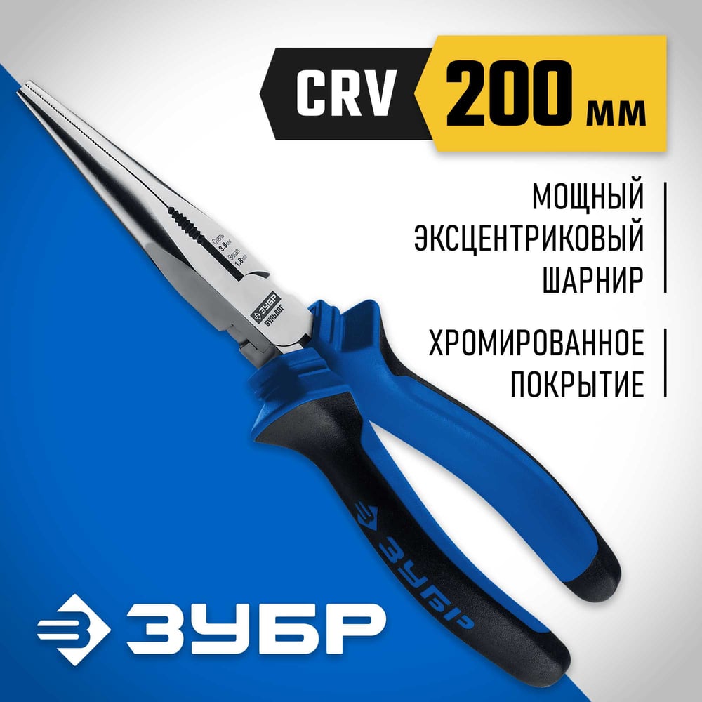 Изображение товара Тонкогубцы ЗУБР Профессионал 200 мм 2201-3-20 Изображение товара Тонкогубцы ЗУБР Профессионал 200 мм 2201-3-20