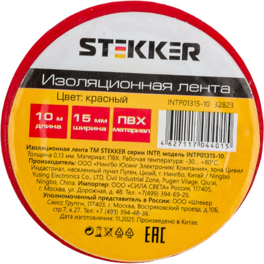 Изолента STEKKER самослипающаяся изолента для высоковольтных проводов stekker