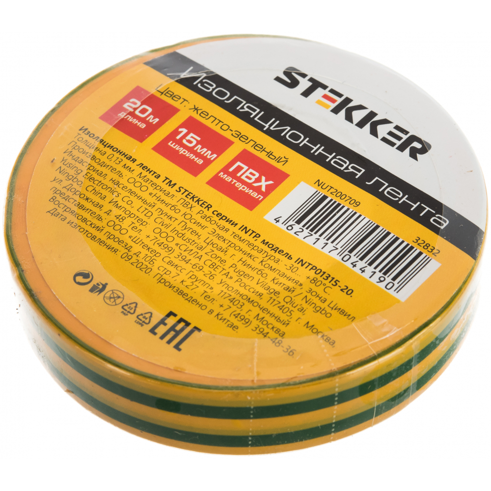 Изолента STEKKER изолента пвх 15 мм 130 мкм желто зеленая 20 м klebebander tik507т