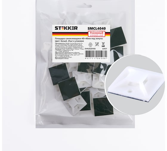 Изображение товара Самоклеящаяся площадка STEKKER 40х40 мм, под хомуты, белый, SMCL4040 32937