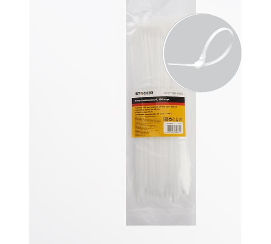 Изображение товара Нейлоновый хомут STEKKER 3,6x250 мм, белый, NYCT36-250 100шт в упак 32779