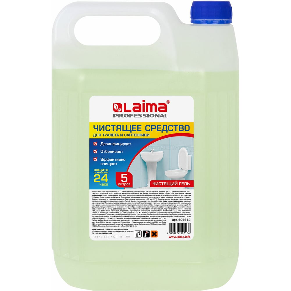 Изображение товара Гель для уборки туалета LAIMA Professional 5 л с отбеливанием