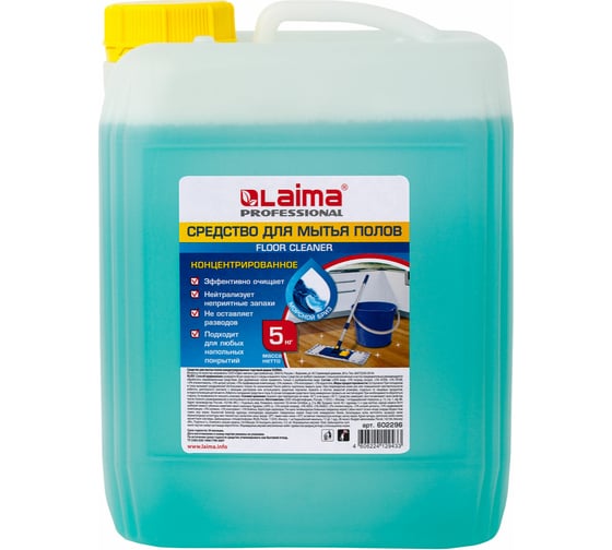 Изображение товара Средство для мытья пола LAIMA 5 кг, PROFESSIONAL концентрат, Морской бриз, 602296