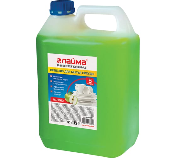 Изображение товара Средство для мытья посуды LAIMA 5 л, PROFESSIONAL, концентрат, Яблоко, 604651