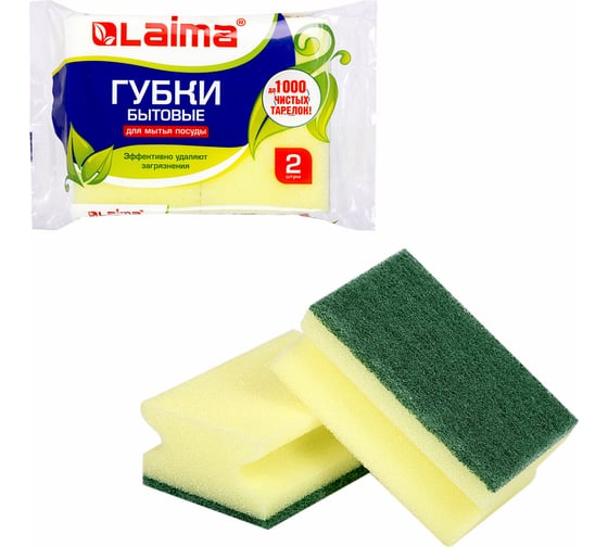 Изображение товара Бытовые губки LAIMA, комплект 2 шт., 601557