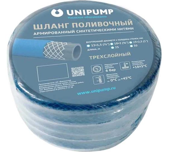 Изображение товара Поливочный армированный шланг Unipump Ф25вн х 2.5 (1"), 50м 29500