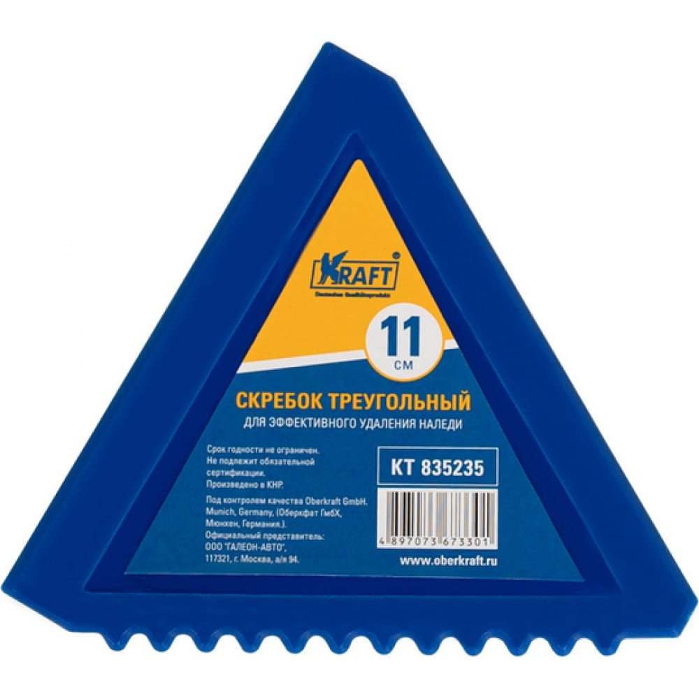 Треугольный скребок KRAFT скребок ширина 19 см без черенка тулейка 30 мм