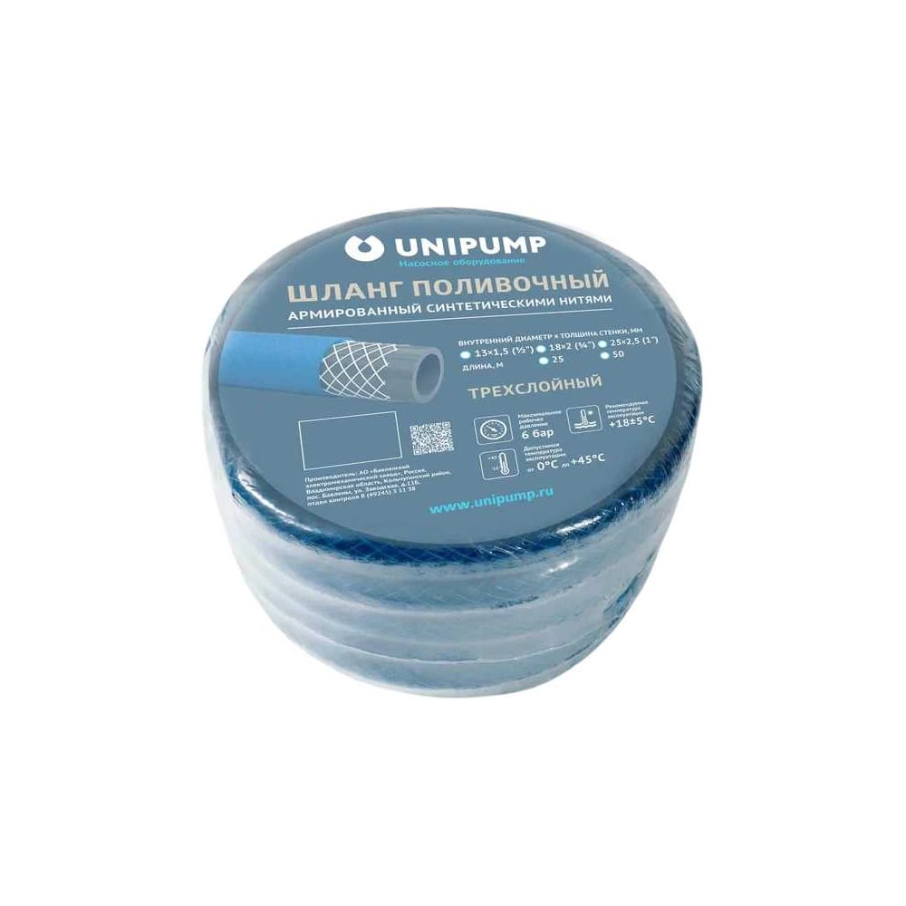 Изображение товара Поливочный армированный шланг Unipump Ф18вн х 2 25м для сада и огорода