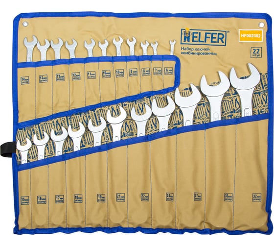Изображение товара Набор комбинированных ключей 22шт: 6-19 21 22 24 27 30 32 мм сумка HELFER HF002302