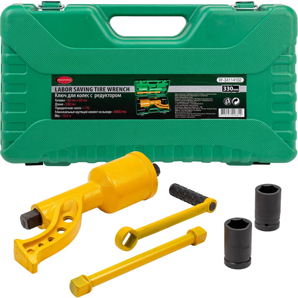 Изображение товара Ручной гайковерт с редуктором Rockforce RF-34114102